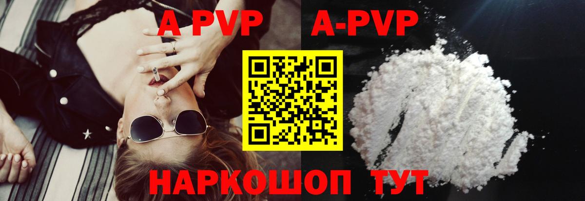 A PVP Crystall Ханты-Мансийск