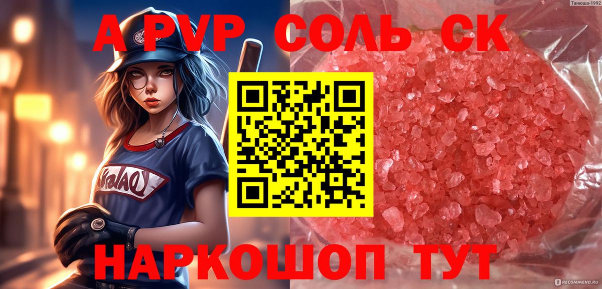 Ханты-Мансийск  Alpha-PVP VHQ  Вход с VPN  Alpha PVP  Альфа ПВП СК КРИС 