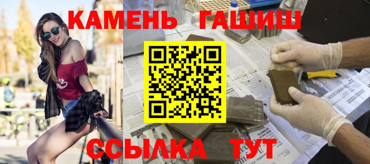 ГАШ хэш  Вход с VPN  Ханты-Мансийск  ГАШ ice o lator 