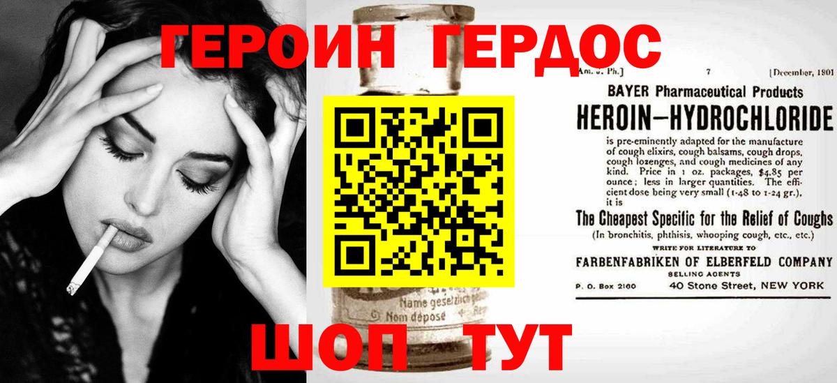 Героин VHQ Ханты-Мансийск