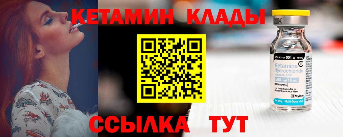 Ханты-Мансийск  КЕТАМИН VHQ  Кетамин VHQ  Вход с VPN 