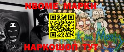 метамфетамин Новокубанск