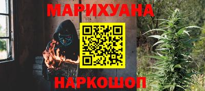 каннабис Новозыбков