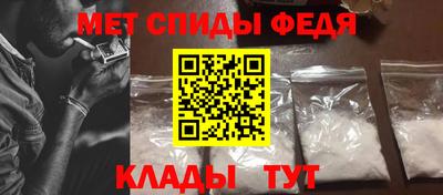 метамфетамин Новокубанск