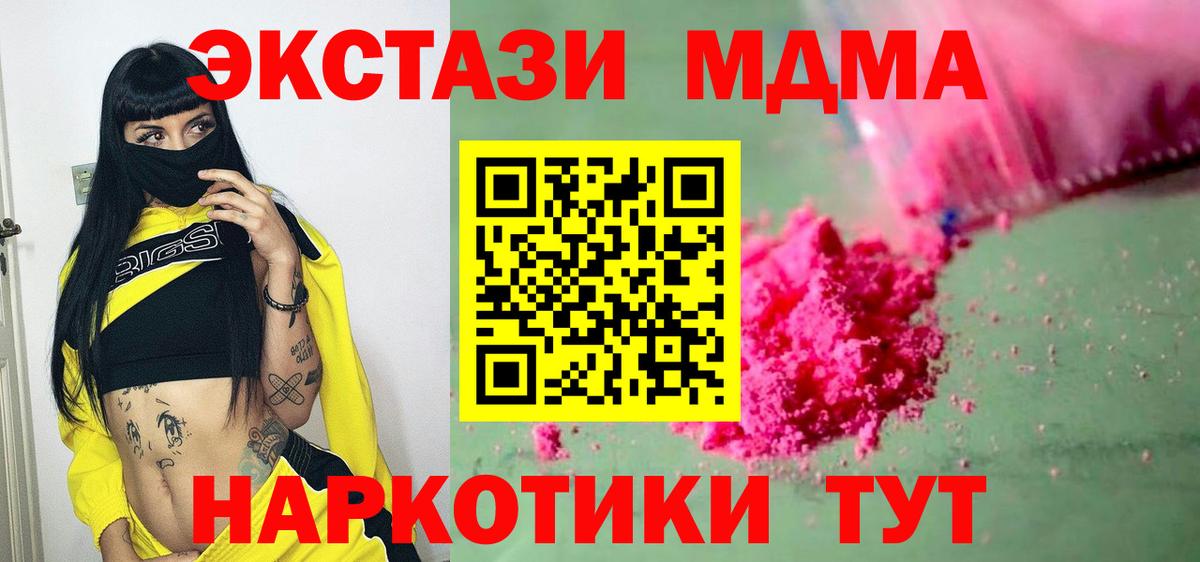 Ханты-Мансийск  MDMA кристаллы  Вход с VPN 
