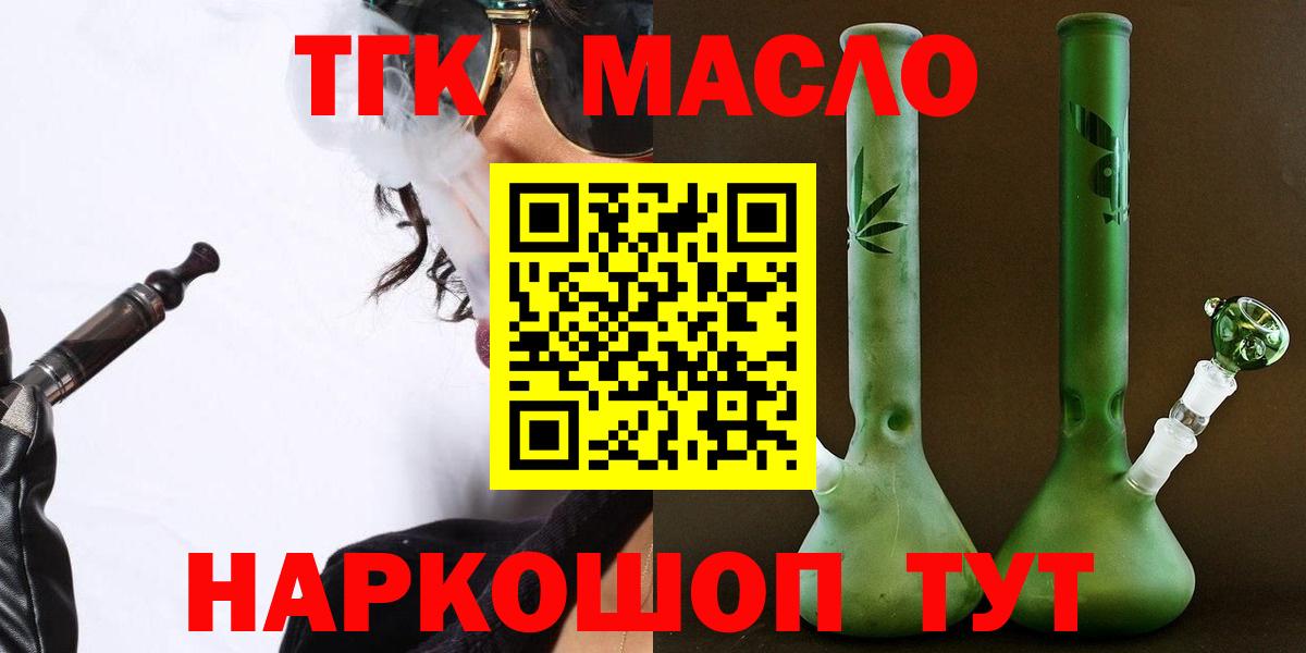 ТГК жижа Ханты-Мансийск