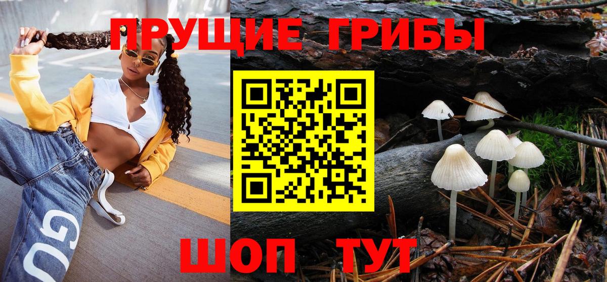 Псилоцибиновые грибы GOLDEN TEACHER Ханты-Мансийск